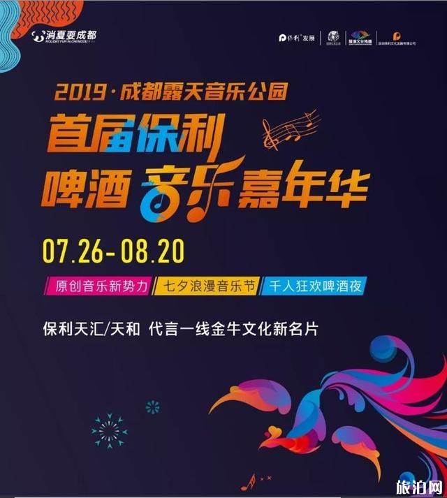 成都七夕活动汇总