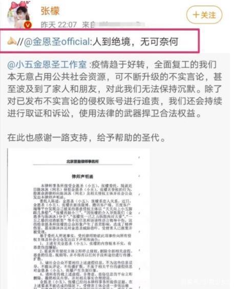 金恩圣工作室声明是怎么回事 金恩圣工作室声明是什么情况