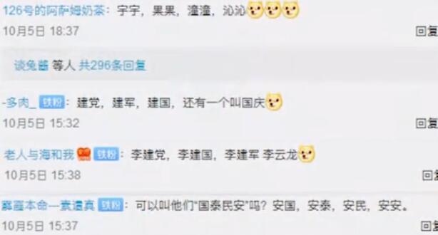 国庆四胞胎名字分别是什么 国庆四胞胎名字有什么寓意