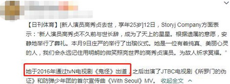 女星高秀贞去世是怎么回事 女星高秀贞去世原因是什么