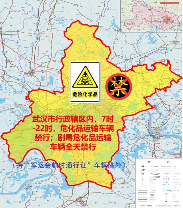 武汉军运会限行通知 武汉军运会交通管制(时间+区域范围)
