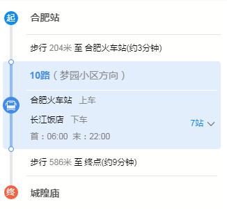合肥火车站到城隍庙有哪些路线