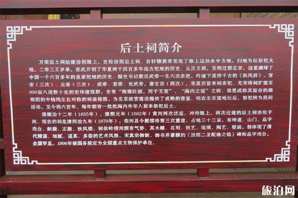 山西后土祠门票多少钱