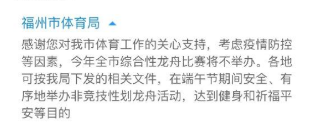 福州端午节天气怎么样？2020端午节福州下雨吗