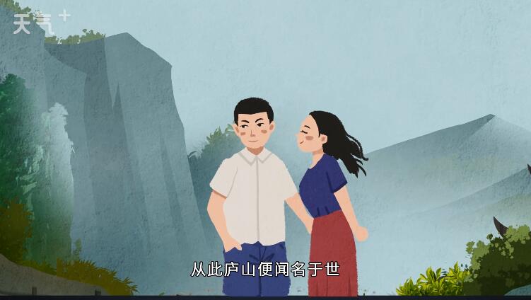 庐山在江西吗