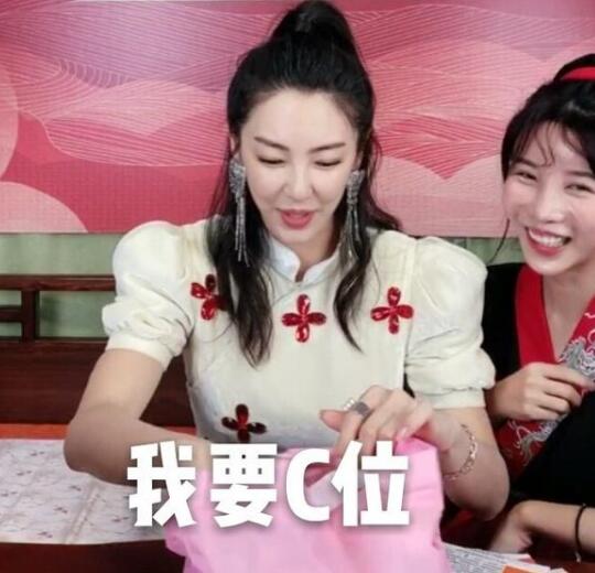 张雨绮我特别想要c位是怎么回事 张雨绮我特别想要c位是什么梗