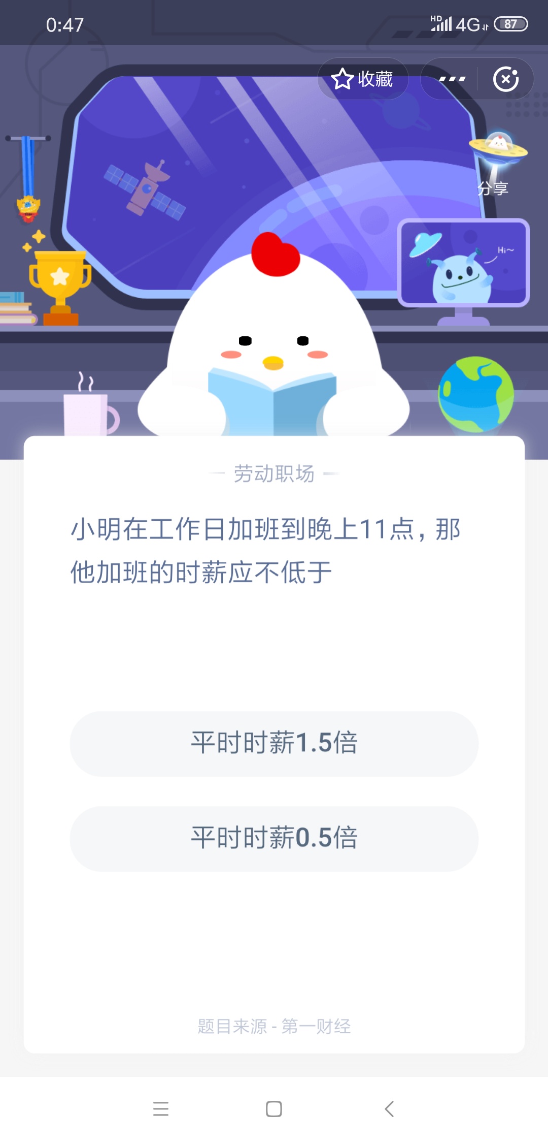 非节假日加班怎么算