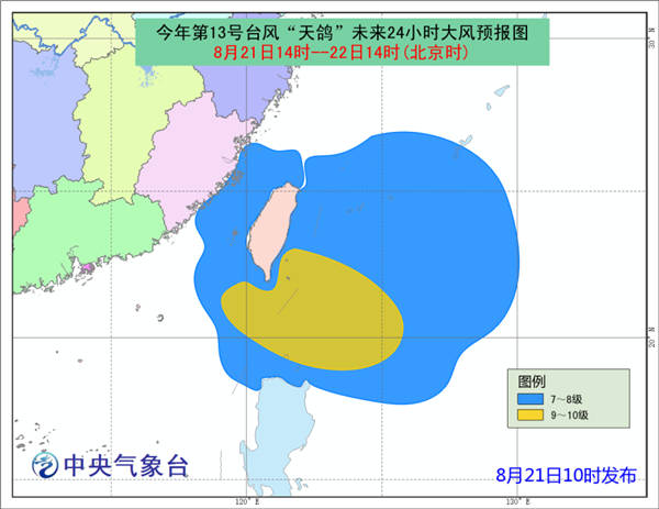 台风蓝色预警 
