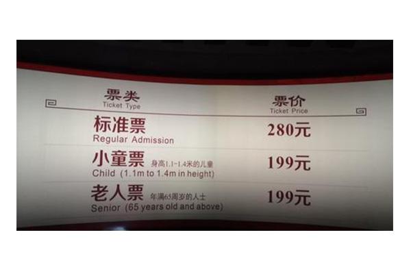 荆州方特乐园门票价格是多少 荆州方特乐园门票价格是多少