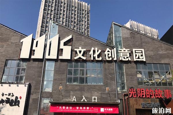 沈阳铁西1905创意文化园好玩吗 交通路线