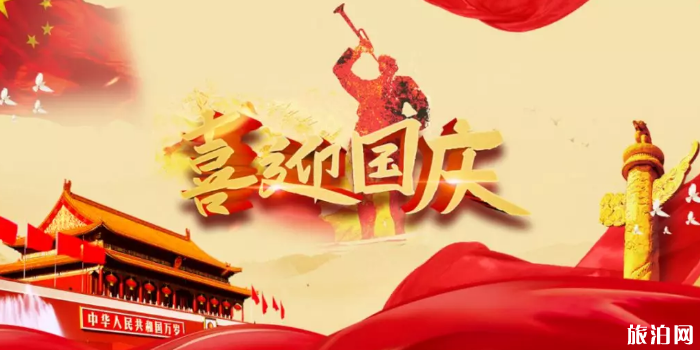 2019年建国70周年纪念币什么时候发行 国庆有哪些活动