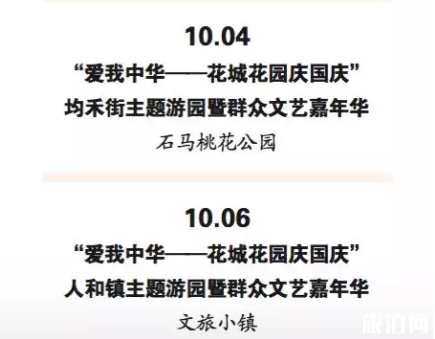 广州国庆有烟花表演吗 2019广州国庆有什么活动（时间+地点）