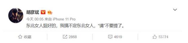 胡彦斌疑回怼郑爽是怎么回事 胡彦斌疑回怼郑爽是什么情况