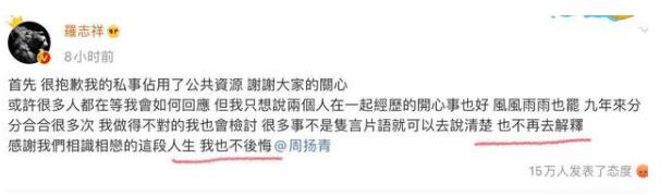 罗志祥道歉是怎么回事 罗志祥道歉说了什么