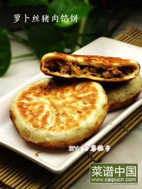 萝卜丝猪肉馅饼