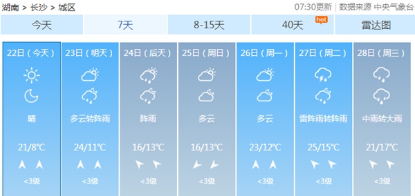 长沙_副本_副本.jpg