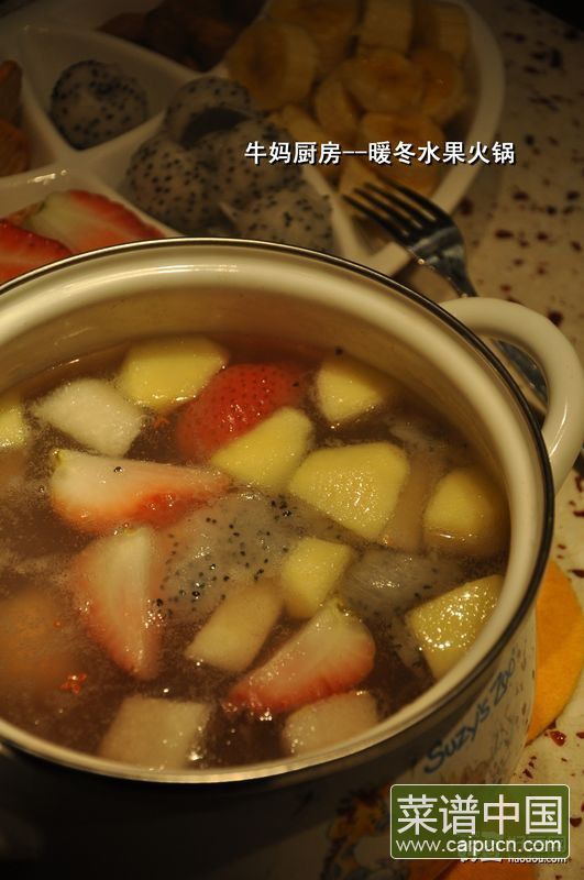 甜蜜水果火锅