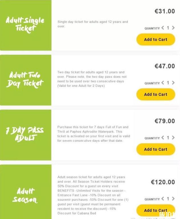 塞浦路斯水上乐园攻略