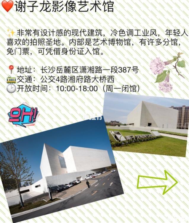 长沙三日游攻略自由行