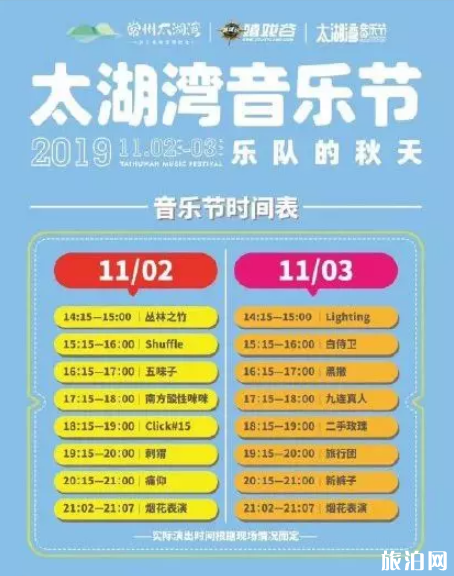 2019常州万圣节活动时间+门票+交通指南