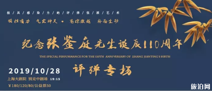 10月上海演出活动时间表+票价