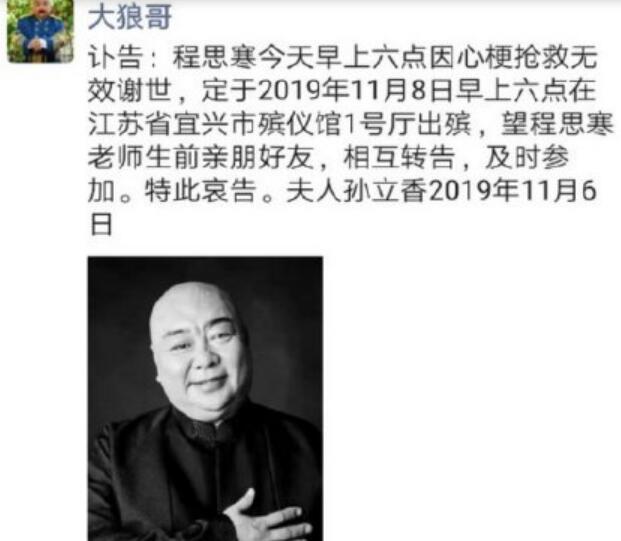 老戏骨程思寒去世享年58岁 曾塑造出多个金牌配角