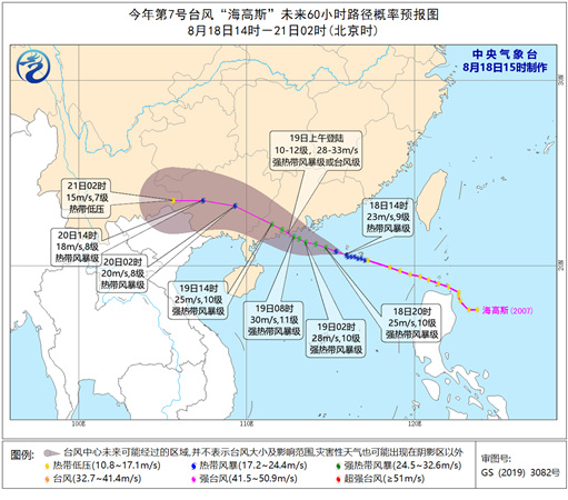 加速西行！台风“海高斯”将正面袭击广东 风雨影响进程表速看！