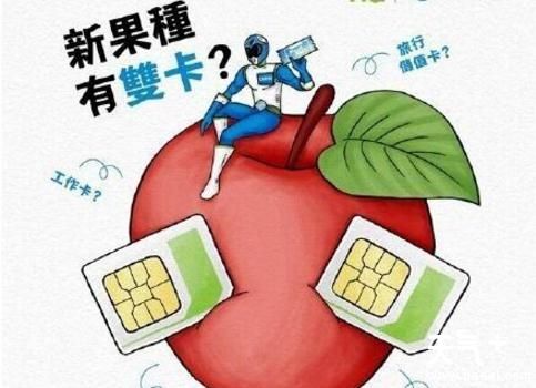 苹果涨价似成定局 双卡双待大屏幕注定价格不会低