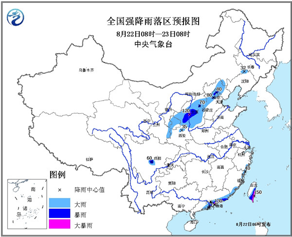 暴雨蓝色预警 京津冀等地局地有大到暴雨
