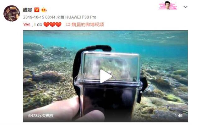 魏晨结婚是怎么回事 魏晨卡点20205201314公布结婚讯息