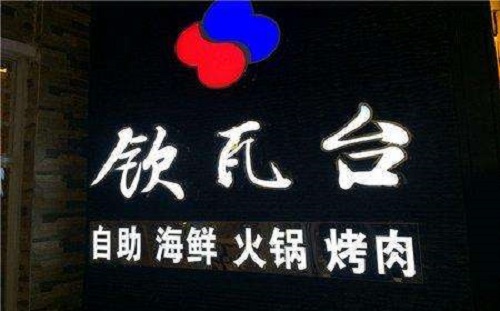 淮南有哪些美食餐厅 淮南人气餐馆是哪些