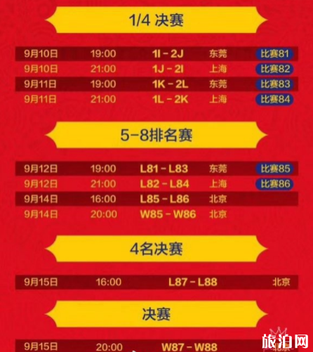 2019男篮世界杯中国巴西热身赛购票攻略