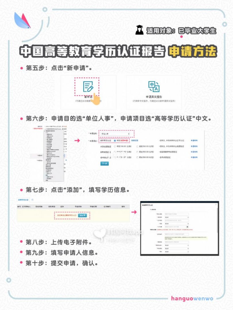 大学生韩国签证2019政策