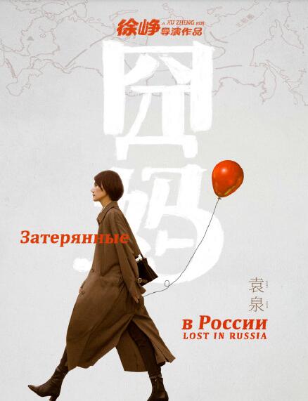 袁泉出演徐峥囧妈是真的吗 袁泉出演徐峥囧妈定档大年初一