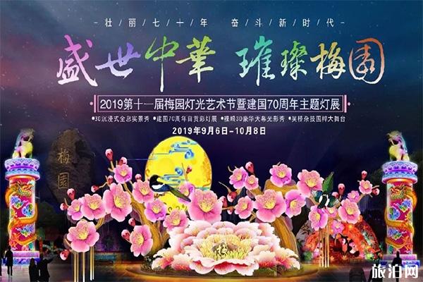 无锡梅园灯会亮灯时间 可以使用园林卡吗+小孩收门票吗