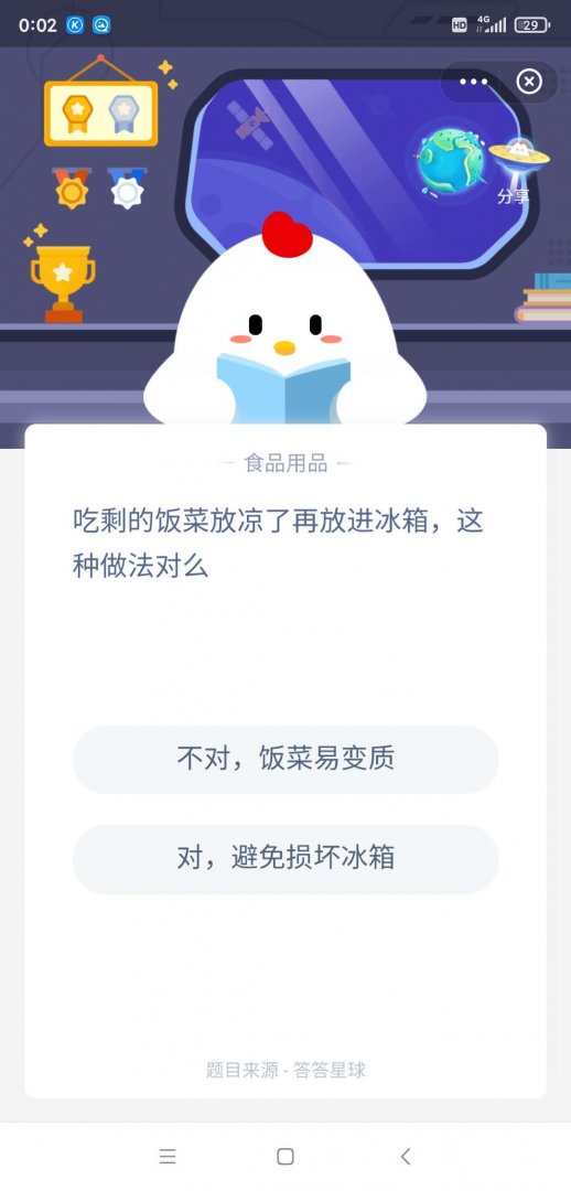 吃剩的饭菜怎么办