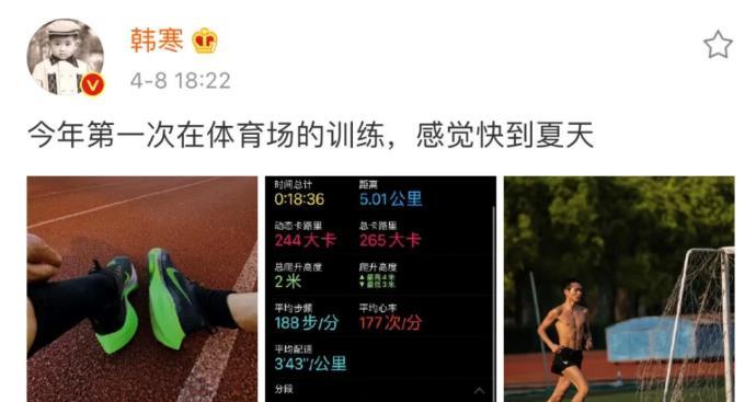 韩寒18分钟跑5公里