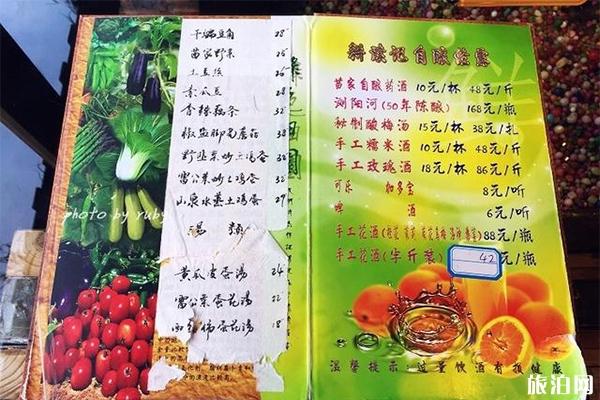 贵州凯里西江苗寨美食攻略 西江千户苗寨耕读记美食好吃吗 贵州凯里西江苗寨美食攻略 西江千户苗寨耕读记美食好吃吗