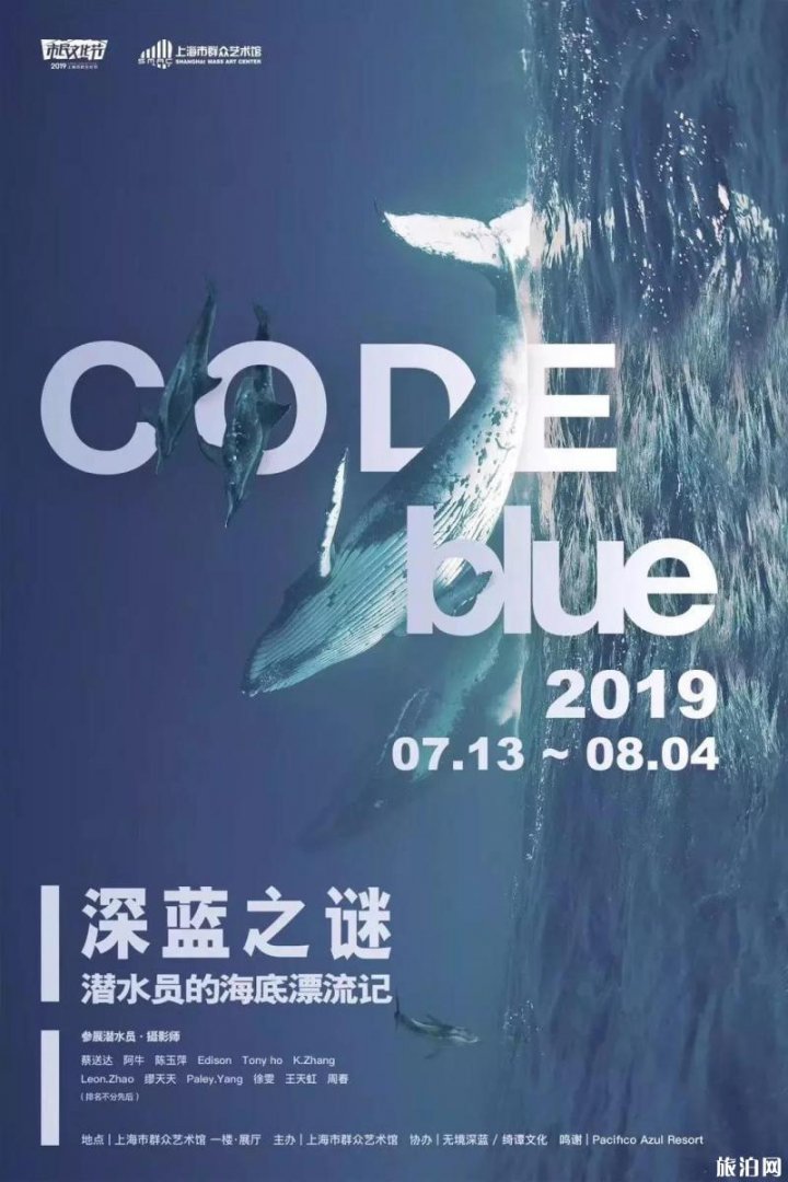 8月上海免费展览+演出时间地点 8月上海免费展览+演出时间地点