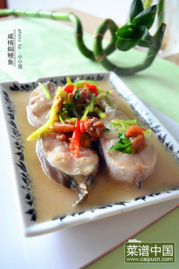 咸梅焖鳗鱼