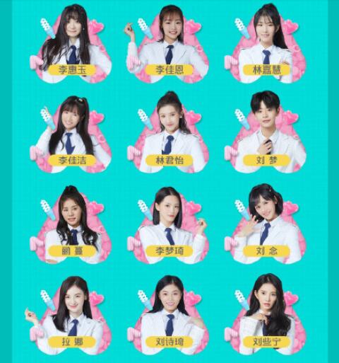创造营2020定档于何时 创造营2020什么时候播出