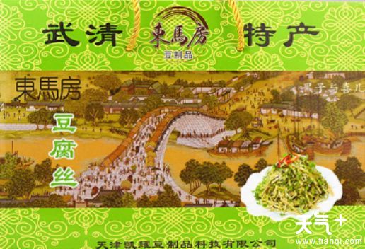 天津武清知名特产有哪些？