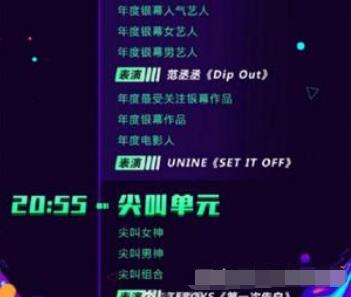 TFBOYS合体是怎么回事 TFBOYS合体参加爱奇艺尖叫之夜