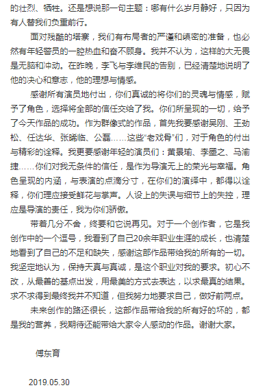 破冰行动导演道歉是怎么回事 破冰行动导演道歉原因是什么