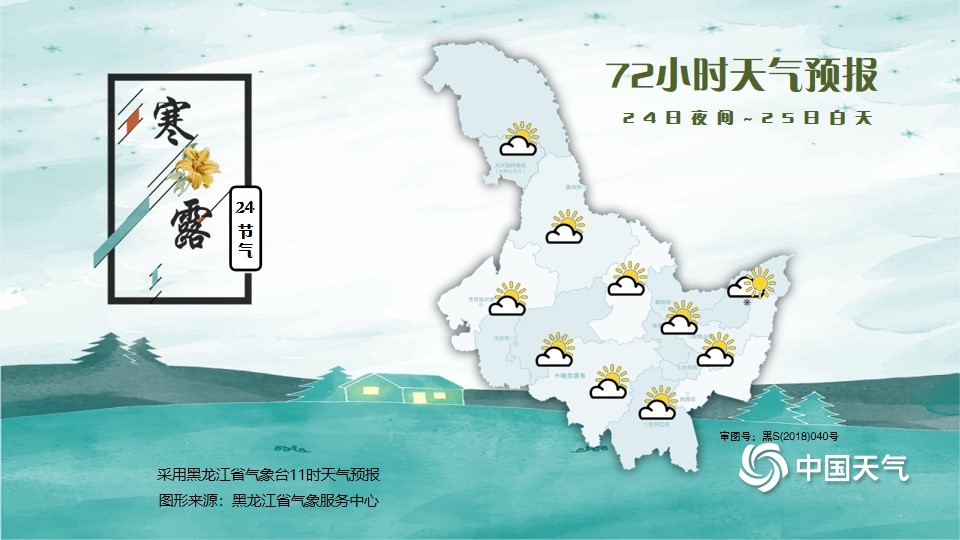 https://tqutf8.2345cdn.net/tianqiimg/weather_news/images/2020/10/22/2d7ea0a686a2f6bb05dedc83b133d1dc.jpg