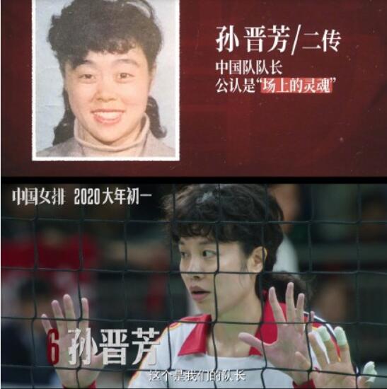 老女排集体亮相是怎么回事 郎平女儿出演青年郎平