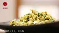 香椿炒鸡蛋的做法步骤6