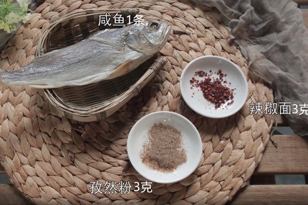 咸鱼的简单做法 咸鱼怎么做好吃