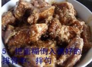 粉蒸排骨的做法步骤5