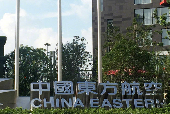 东航向波音公司索赔是怎么回事 东航向波音公司索赔多少钱